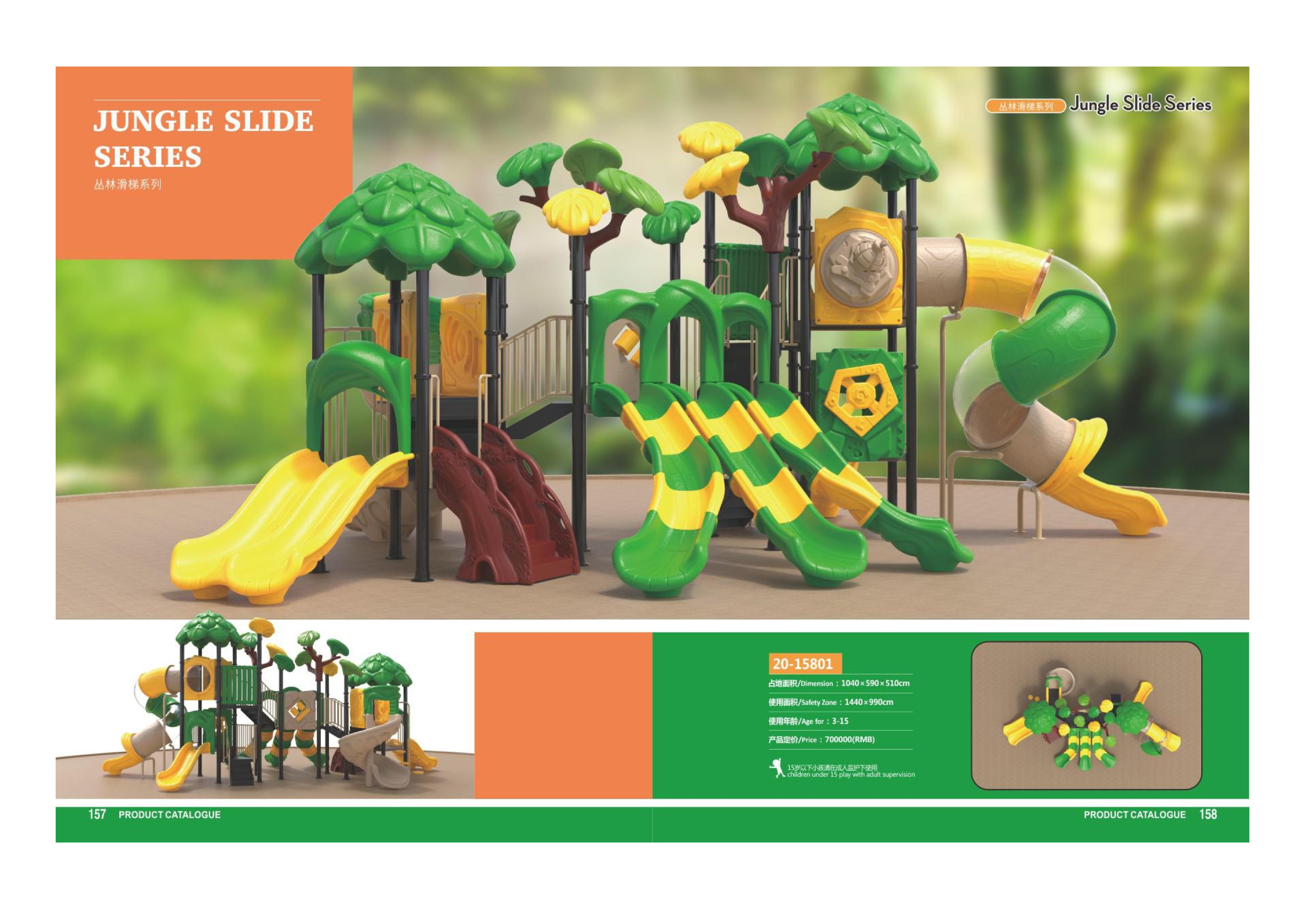 大型塑料儿童滑梯丛林滑梯系列(黄绿）