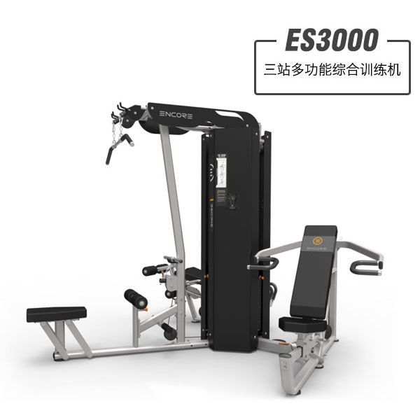 Impulse 英派斯 三人站多功能综合训练机 ENCORE ES3000